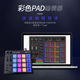 Midi colorful electronic music pad 16 velocity sensitive keys
