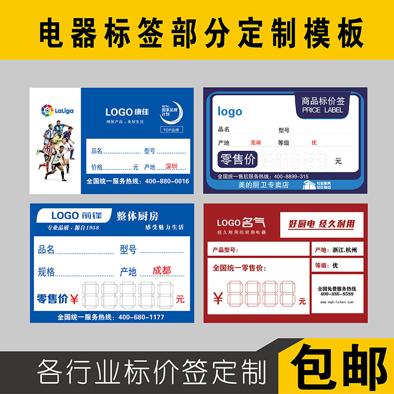 标价签定制电器价格签家具瓷砖标价牌商品标签牌价格标展示牌定做 - 图0