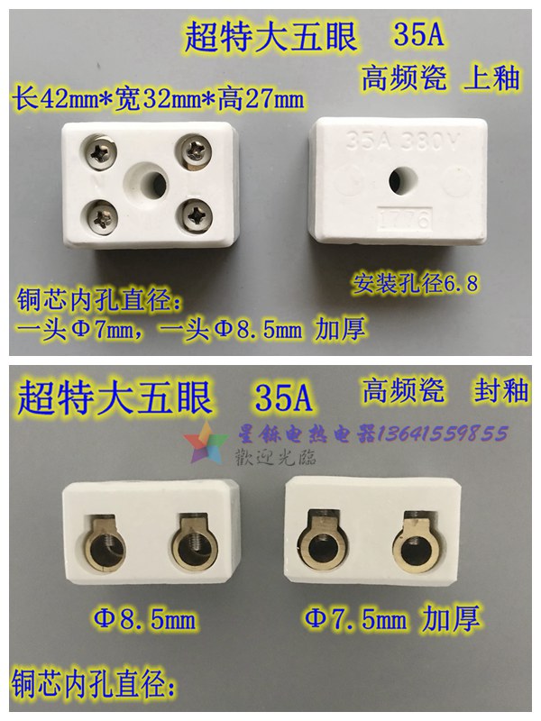 加热圈五孔高温瓷接头陶瓷接线端子接线柱排高频瓷五眼磁头大八眼 - 图0