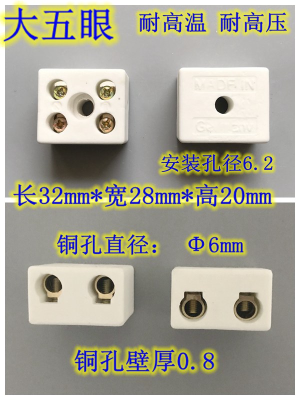 加热圈五孔高温瓷接头陶瓷接线端子接线柱排高频瓷五眼磁头大八眼 - 图2