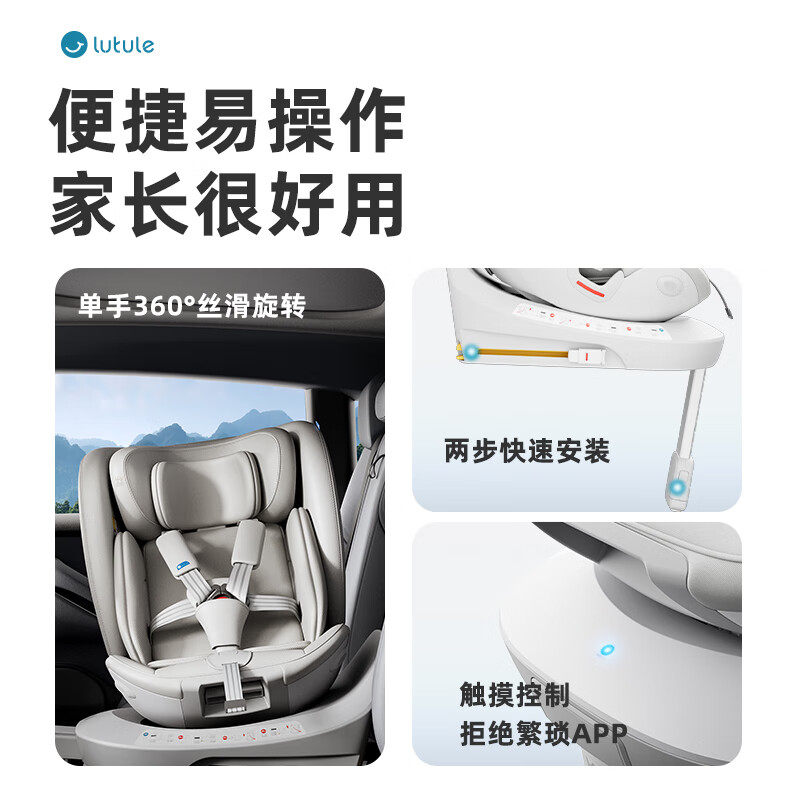 路途乐途跃Pro儿童安全座椅新生婴儿宝宝0-12岁车载智能通风iSize,淘宝优惠券,粉丝福利购,淘宝优惠卷