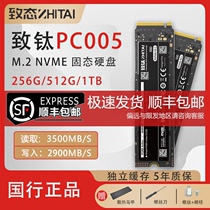 Gomorphism PC005 2566G512G1T To State TiPlus5000 7100 2TM2SSD Solid State pcie Hard Disk