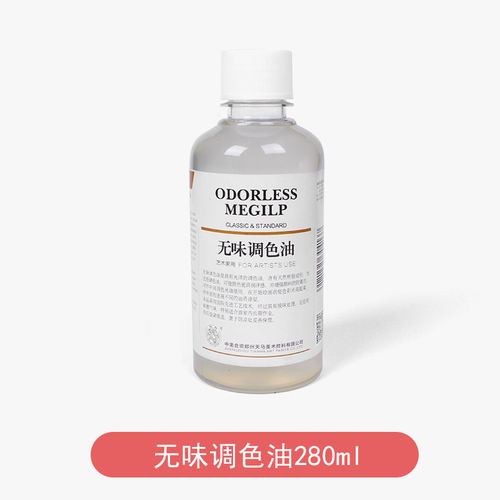 天马海特油画无味调色油松节油上光油洗笔清洗液亚麻仁油媒介剂 - 图2