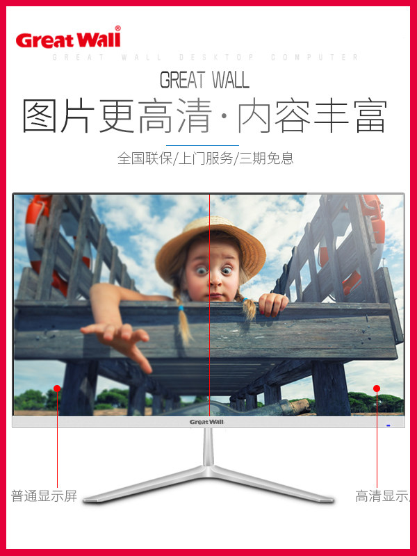  华迈电脑一体机