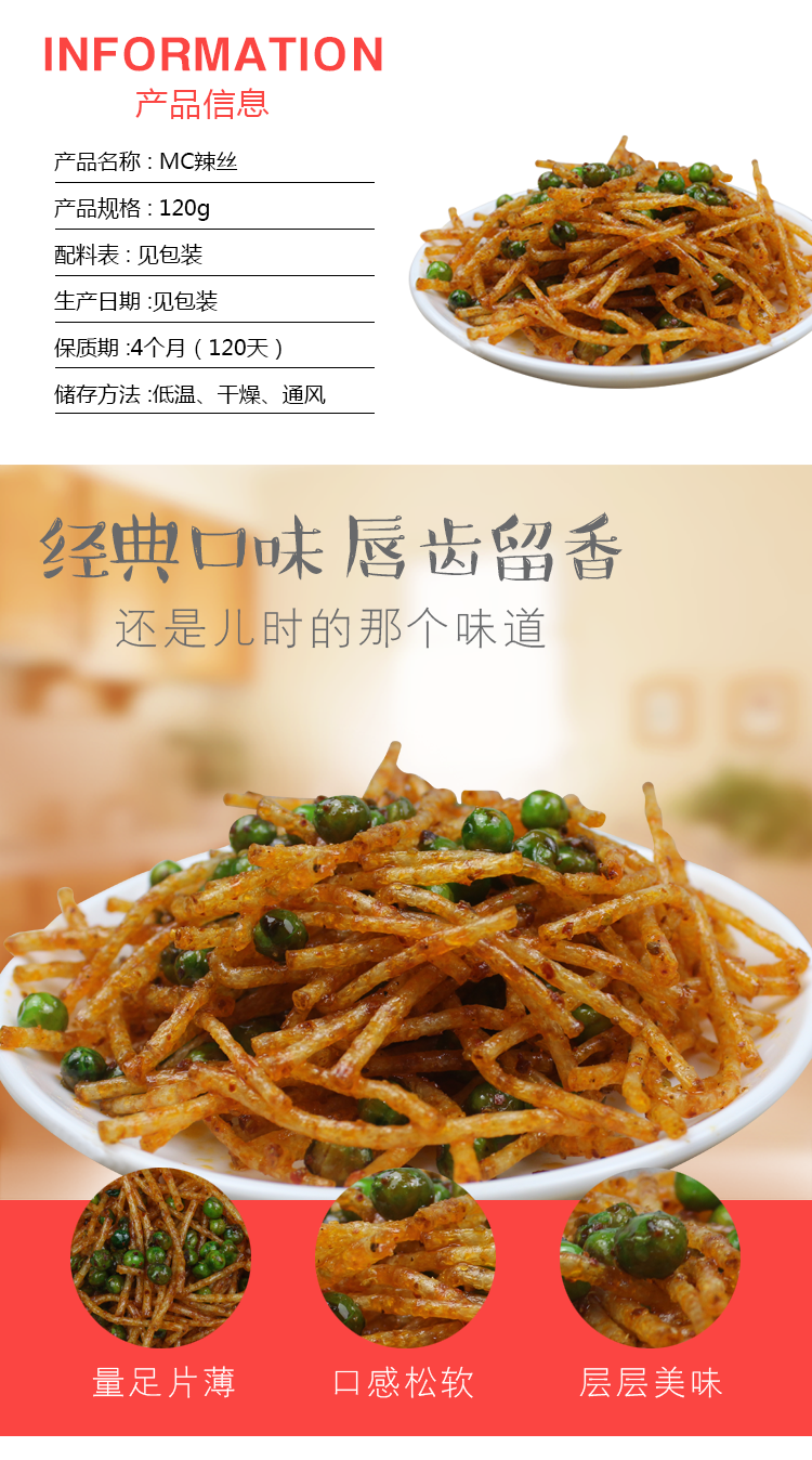 牧牛仕老式大辣片网红辣条零食礼包 牧牛仕食品豆腐干