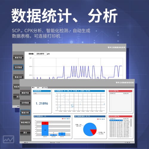 韦度圆度仪测量圆度同心度平行度轮廓度垂直度测试轮廓仪 - 图2