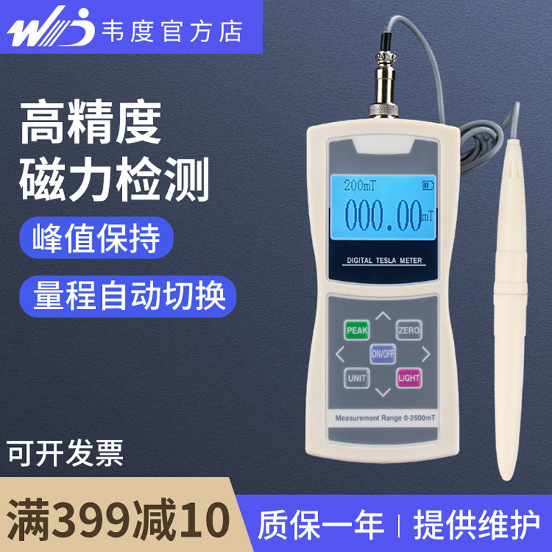磁场强度测试仪 新人首单立减十元 2021年12月 淘宝海外