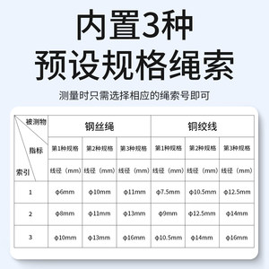 韦度高铁张力计电线电缆光纤绳索铜绞线手持式数显钢丝绳张力测试