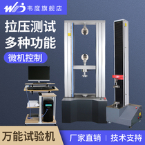 Weeness microcomputer controlled electronic universal tension testing machine computer digital metal material compression tensile tester