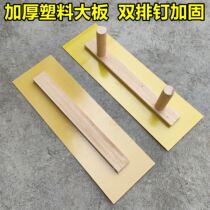 Plastic Large Plate Batch Wall Scraping Putty Tool Plastering Find Flat Large Squeegee Thickened Double Handle Without Shank Scraping Wall Large Plate