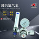 Ningbo Longxing Argon Gas Gauge Reducer m52