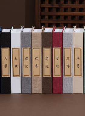 麻布帖字新中式古典装饰书摆件样板间书柜仿真书书房桌面假书摆件