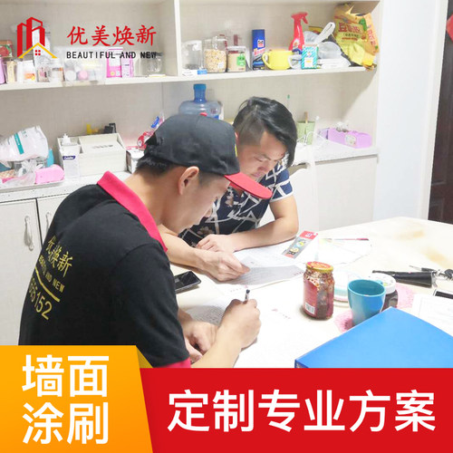 杭州墙面刷漆刷新刷墙服务局部装修改造老房旧房装修设计施工 - 图1