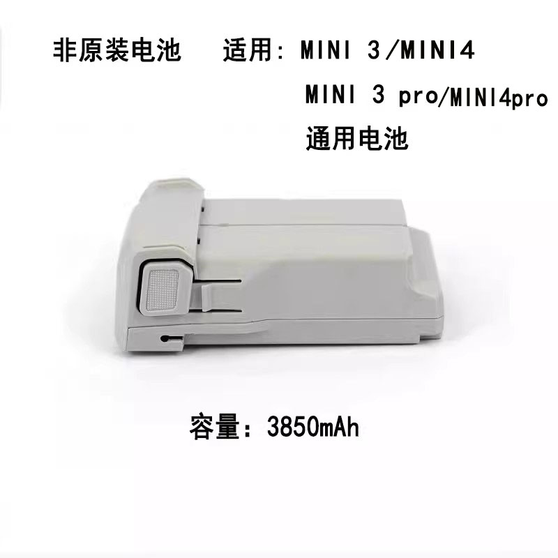 适用大疆迷你Mini3/4Mini3/4Pro通用电池长续航3850mah非原装DJI - 图0