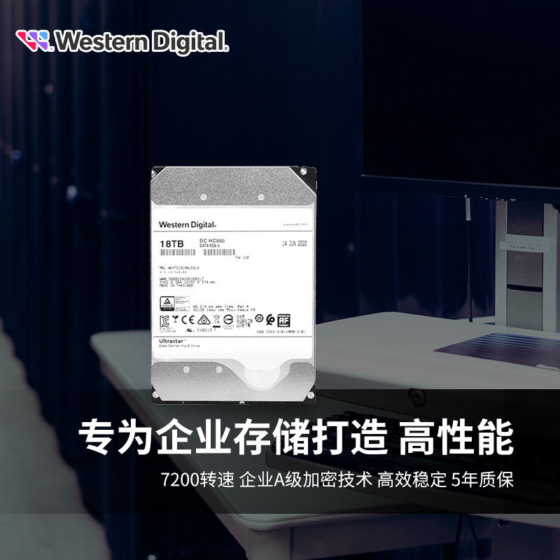 WD/西部数据 WUH721818ALE6L4 HC550 18TB西数18T企业级氦气硬盘-图0