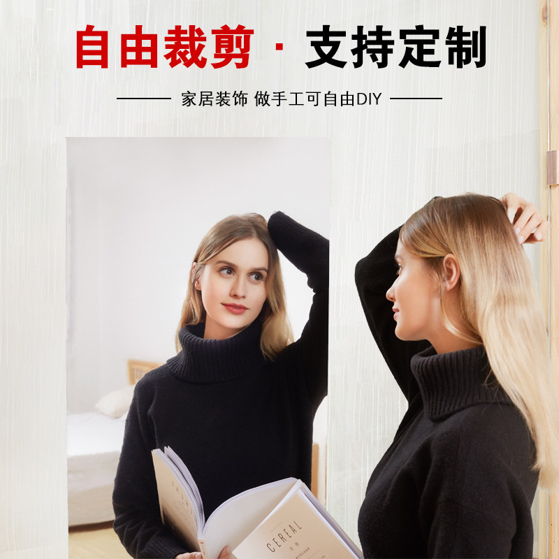 高清镜面贴纸可裁剪玻璃贴膜自粘软镜子定制家用全身穿衣镜卫生间,淘宝优惠券,粉丝福利购,淘宝优惠卷