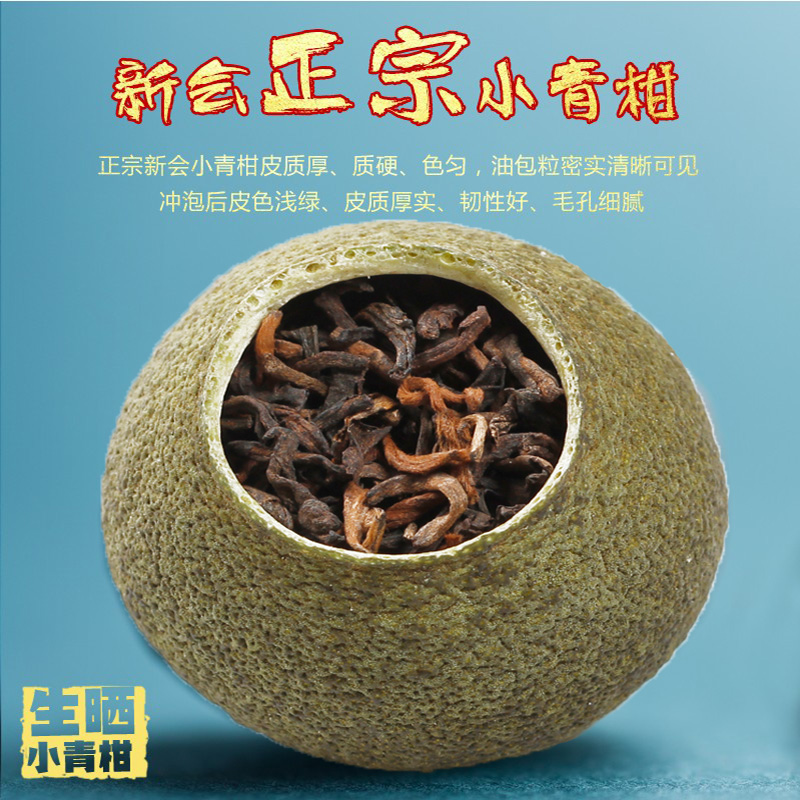 克 500 小青柑陈皮普洱茶橘普茶橘柑小青橘青桔普洱小金桔普洱茶 克 500 小青柑陈皮普洱茶橘普茶橘柑小青橘青桔普洱小金桔普洱茶