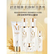 ILibepose 24K gold malt skin-care products set moisturizing and moisturizing five sets of kit skin care gift boxes