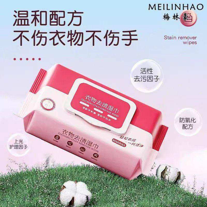 衣物去渍湿巾羽绒服清洁纸去污去油应急便携式免水洗不伤衣湿纸巾,淘宝优惠券,粉丝福利购,淘宝优惠卷