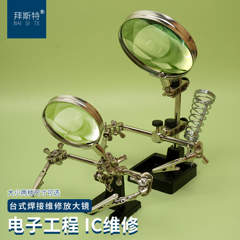 台式放大镜维修专用高清玻璃镜片手机电路板焊接台带烙铁支架8倍 - 图0