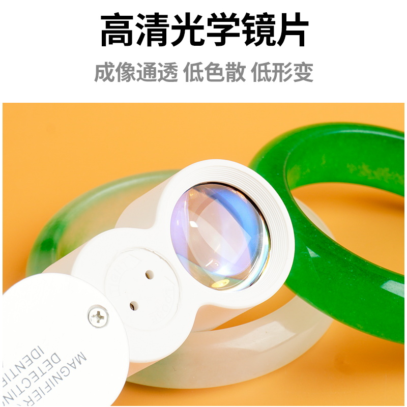 40倍放大镜led光阅读鉴定珠宝银元便携式珠宝金属40x25mm带验钞灯 - 图0