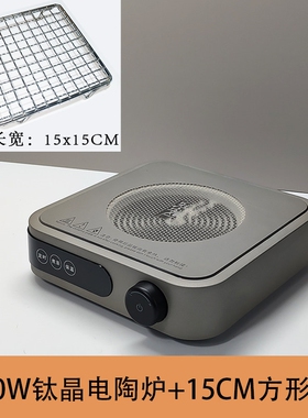 冠安钛晶电陶炉小型迷你家用新款