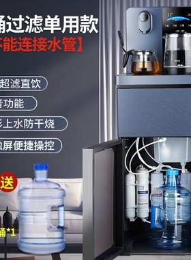 羽燕新款茶吧机家用全自动智能语