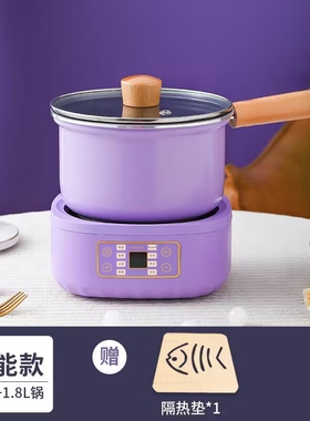 分体式多功能宿舍电煮锅小型家用