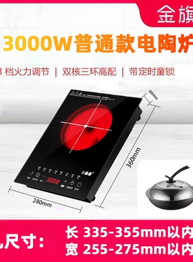 嵌入式电陶炉单灶台式镶嵌式家用