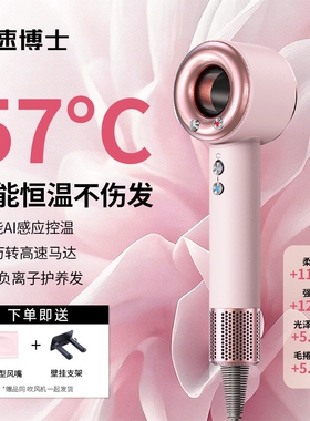 光速博士家用高速电吹风机超静音