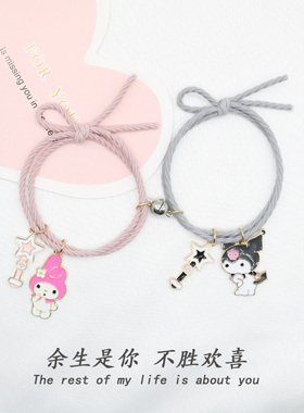 异形相吸手链可爱系列小皮筋头绳