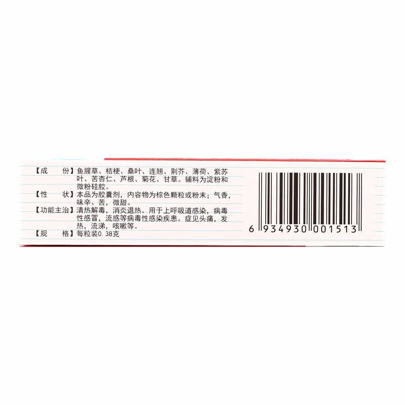  百姓乐大药房感冒咳嗽