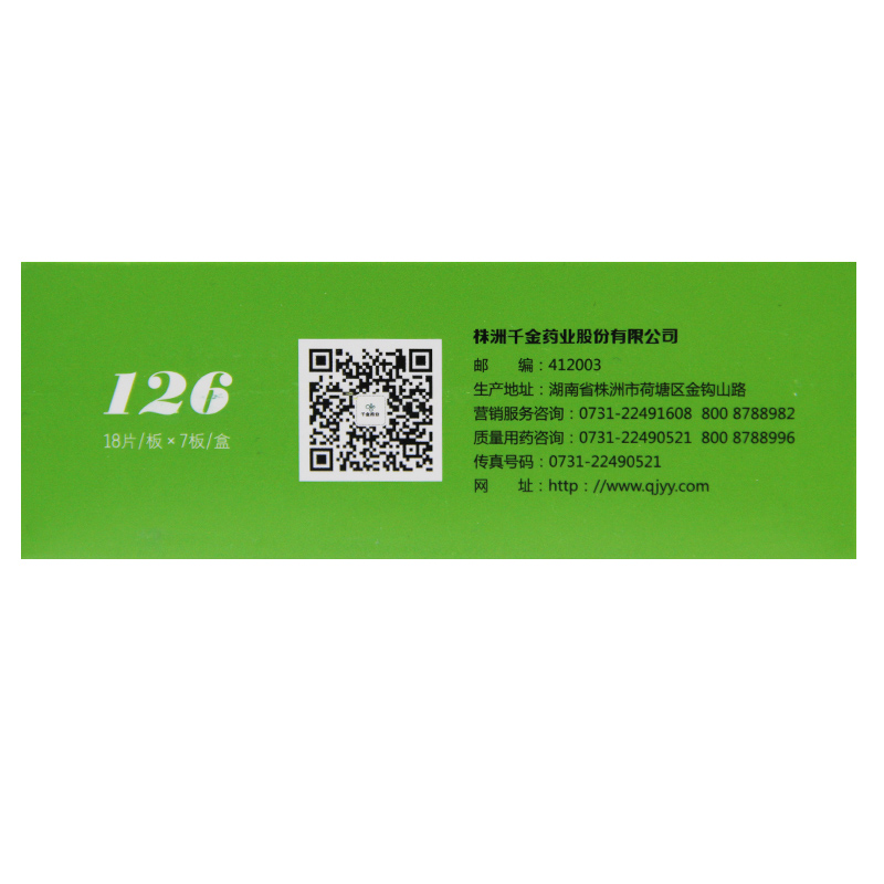 妇科千金片旗舰店白带量多发黄慢性盆腔女士妇科炎症用药非贴胶囊