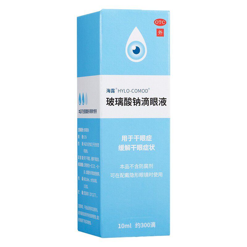 海露玻璃酸钠滴眼液10ml眼药水 百姓乐大药房眼