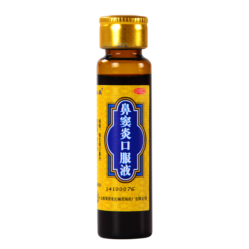 太极 鼻窦炎口服液 10ml*6支急慢性鼻炎祛湿通窍鼻塞宣通鼻窍散风