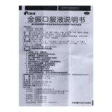 Джин Чжэнь Пероральная пероральная жидкость 10 мл*8 шелк/коробка прозрачная тепловая детоксикация