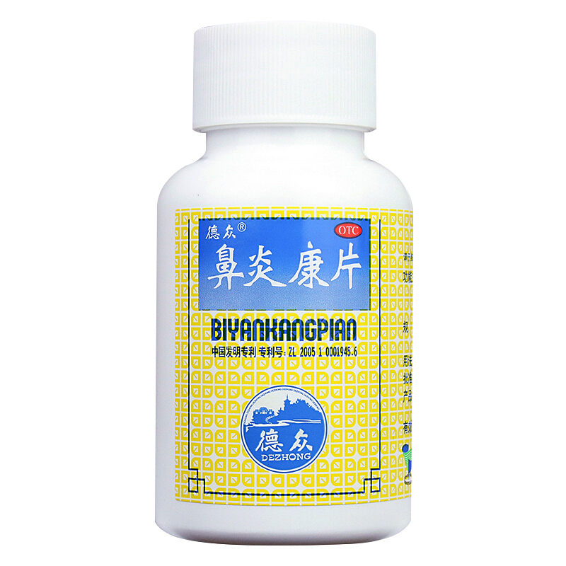 德众 鼻炎康片 150片清热解毒 消肿止痛 过敏性鼻炎 急慢性鼻炎