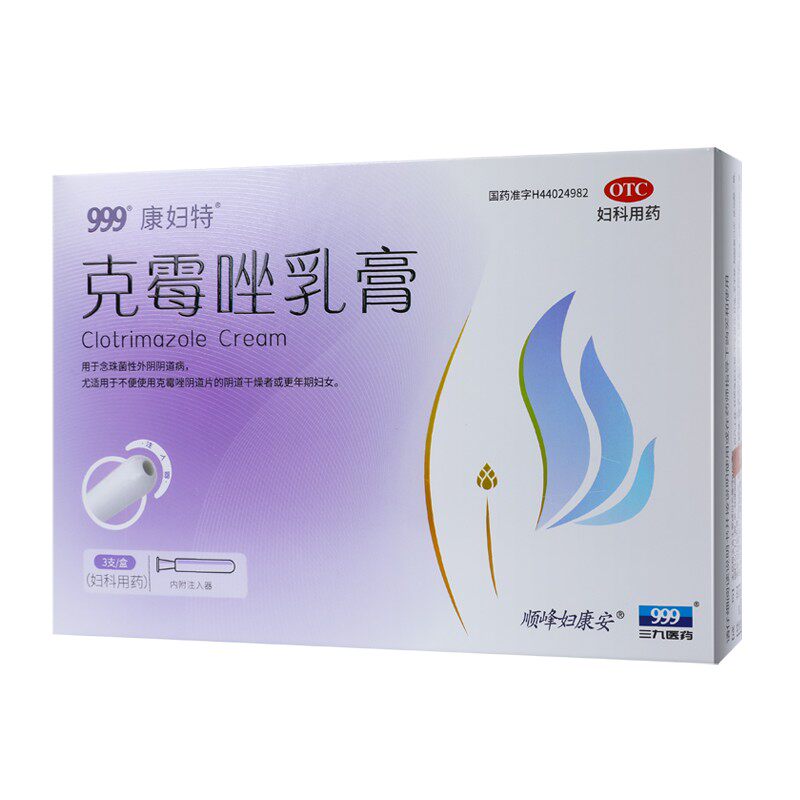  百姓乐大药房妇科用药
