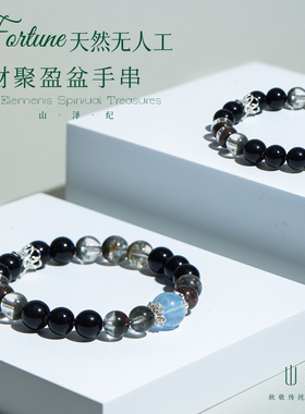 水晶手链女天然正品高级绿幽灵海蓝宝手串黑曜石小众精致七夕礼物