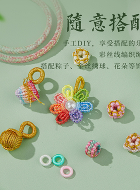 粽有钱花手绳手工编织男女款半成品可拆卸diy礼物饰品新中式手链