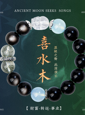 五行手串补缺喜水木黑曜石海蓝宝水晶多宝手链貔貅七夕礼物送男友