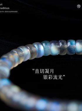天然水晶灰月光直切手链蓝色彩虹光手串饰品女款月光宝石手链精美