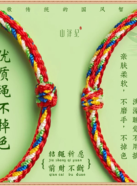 2025新款端午节五彩绳五色线手绳