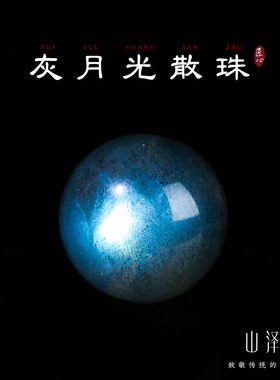 7a冰种灰月光天然水晶散珠diy配件批发手串材料串珠高品质收藏级