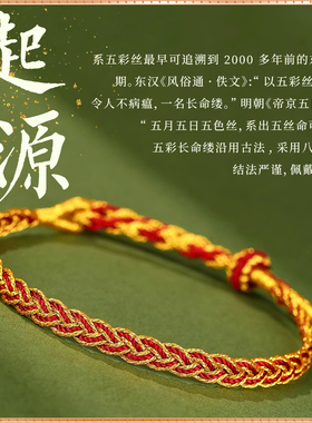 2025新款端午节五彩绳手工编织手绳可调节手链成人儿童五色线成品