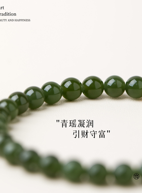 和田玉碧玉手串天然玉石手链女款俄料老坑菠菜绿串珠新中式手饰