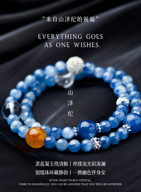 天然蓝晶石水晶手串补水转运蓝水晶手链女生双圈叠带新中式送礼物