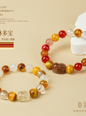五行喜火土手串天然水晶手链黑金超七貔貅黄水晶红玛瑙平衡男女款