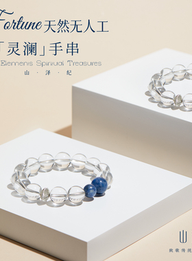 天然白水晶蓝晶石手链