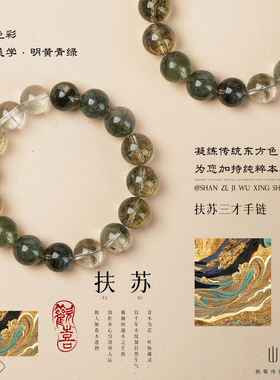 天然绿幽灵水晶手串女绿碧玺绿发晶五行喜木手链高级感本命年招财